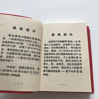 Czerwona księga skarbów cytat przewodniczącego Mao: Antologia rewolucji kulturalnej Mao tse-tunga, pełna wersja 418 Czerwonych książek.