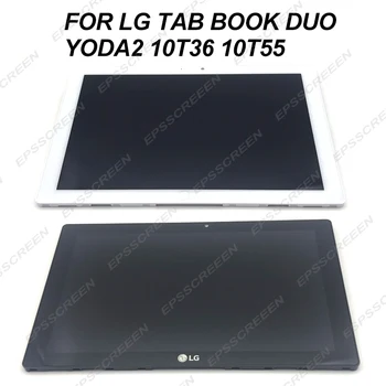Wymień nowy 10.1 tablet wyświetlacz do LG TAB BOOK DUO YODA2 10T36 10T55 dotykowy digitizer+led LCD+ramka MARTIX w komplecie