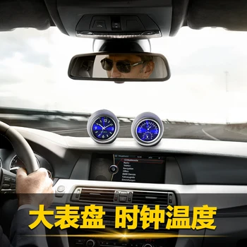 YIXINYOU Car-Styling Luminous Car Quartz Clock Auto Interior Clock Automobile Creative Digital Pointer Zegarki(6.3)